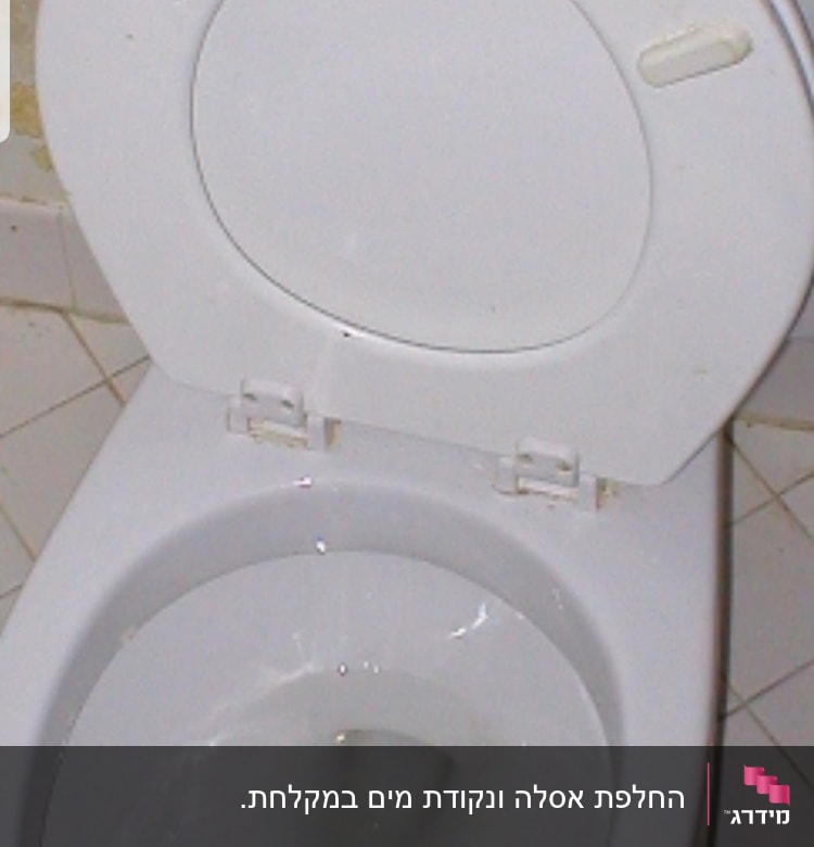 אסלה פתוחה עם מושב לבן